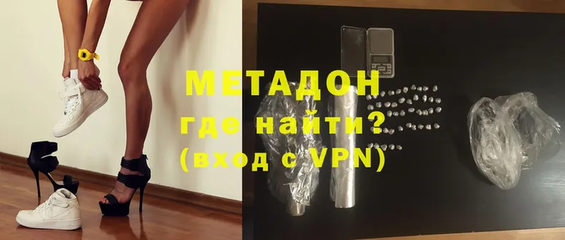 МЕТАДОН methadone  Лабытнанги 